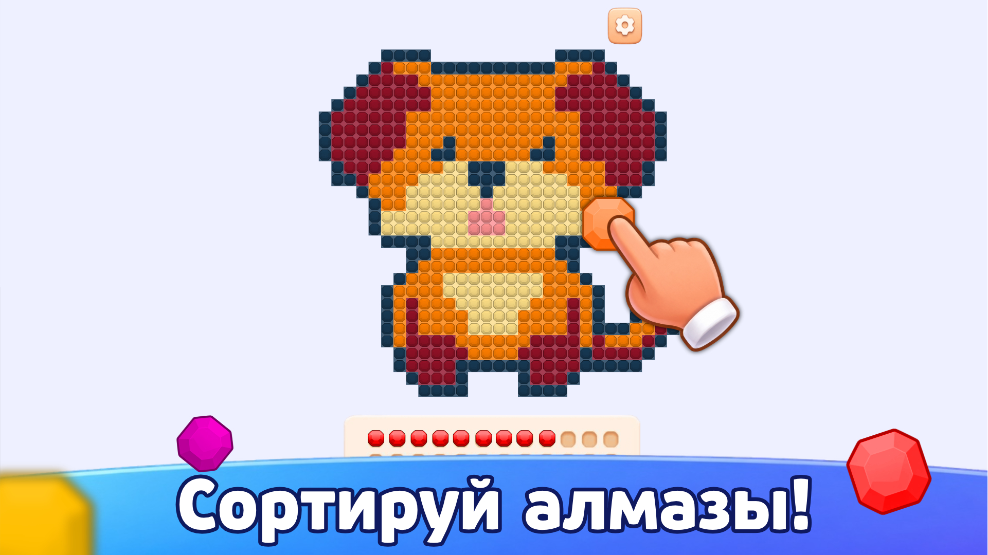 Алмазная Головоломка — скриншот 1