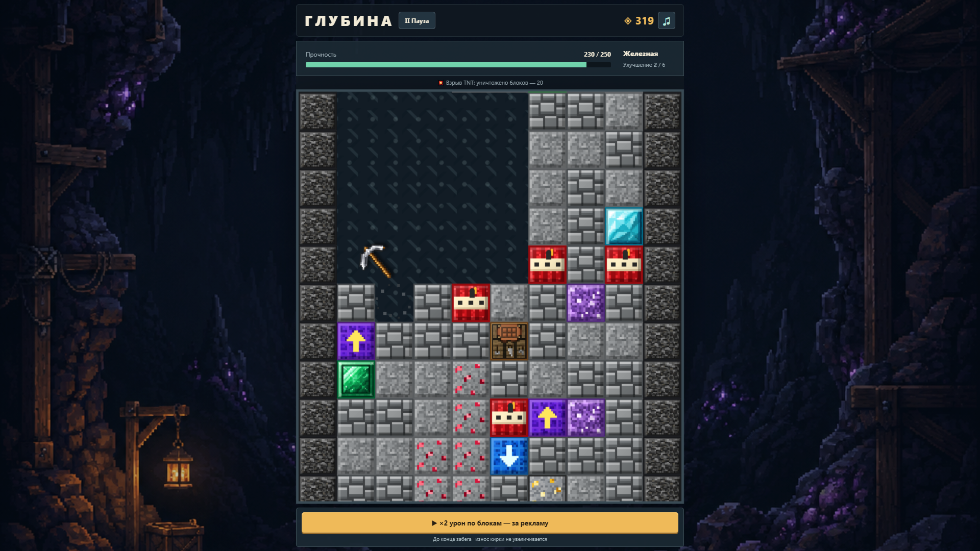 Глубина — screenshot 1