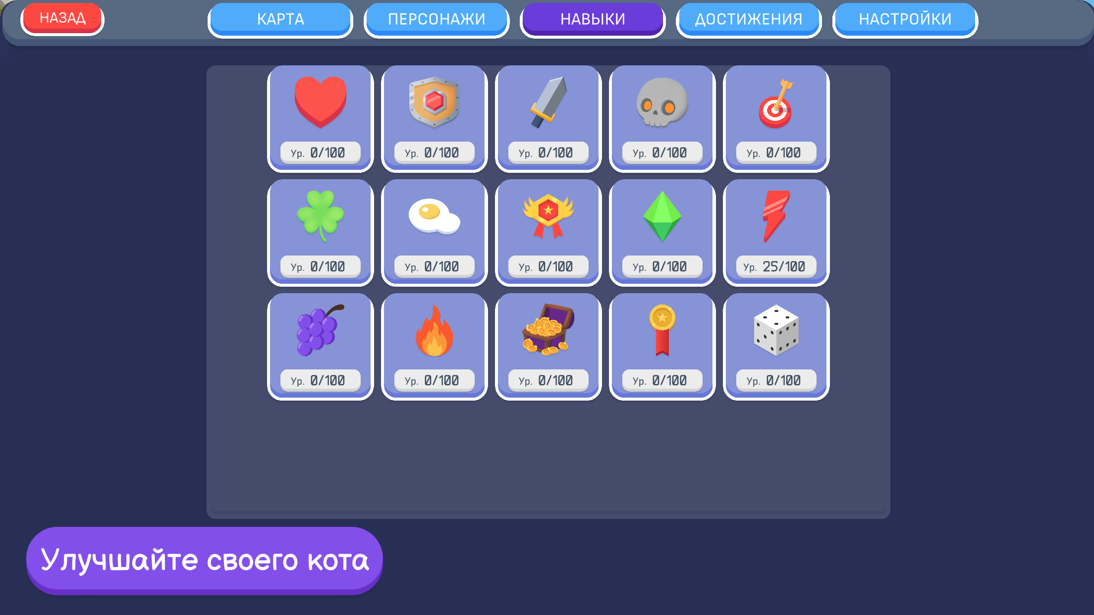 Кот: Симулятор жизни — screenshot 6