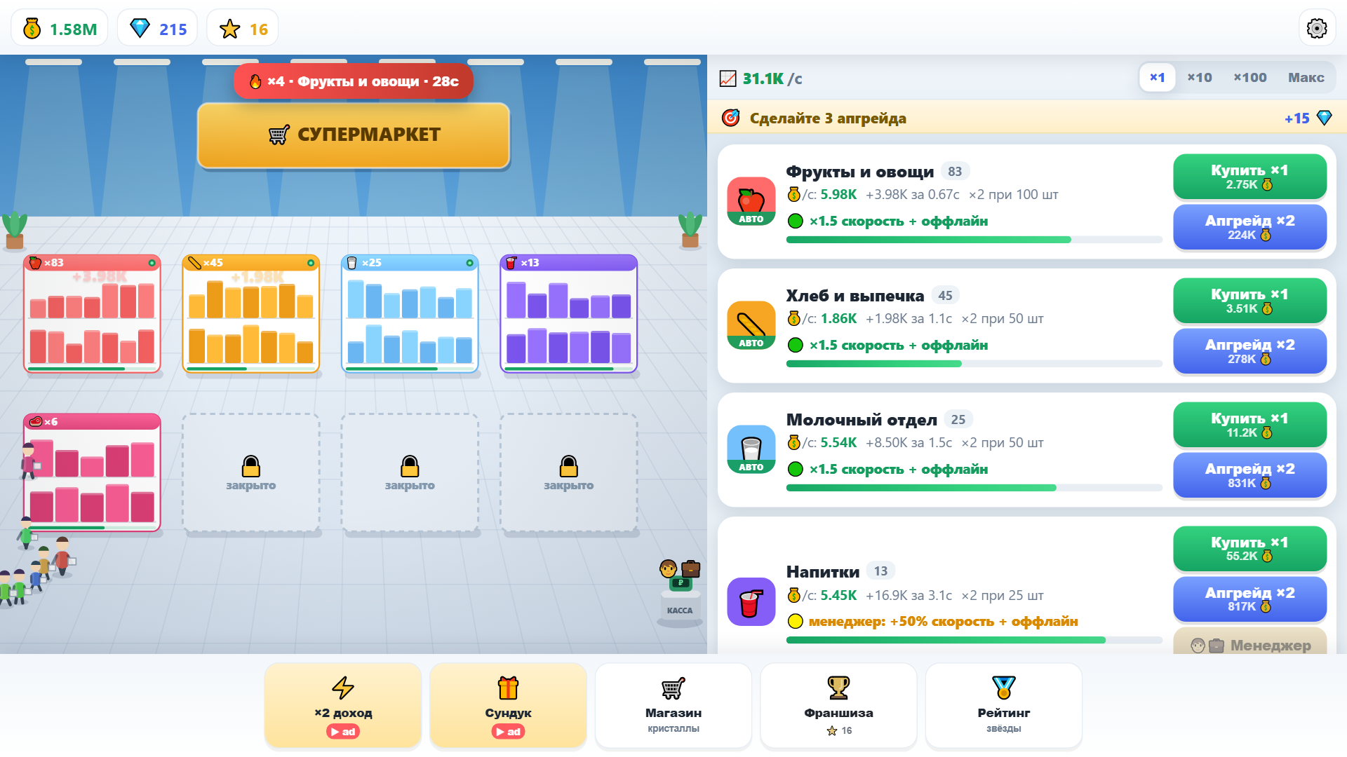 Супермаркет Магнат — screenshot 1