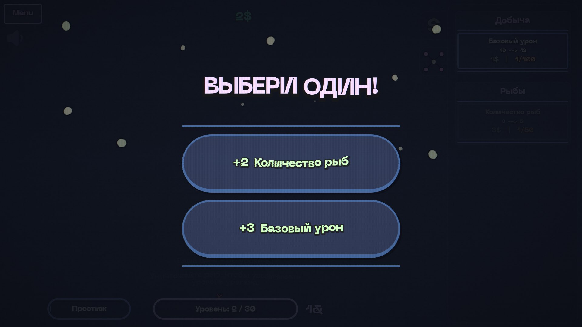 Ураганная Рыбалка: Накорми Шторм — screenshot 6