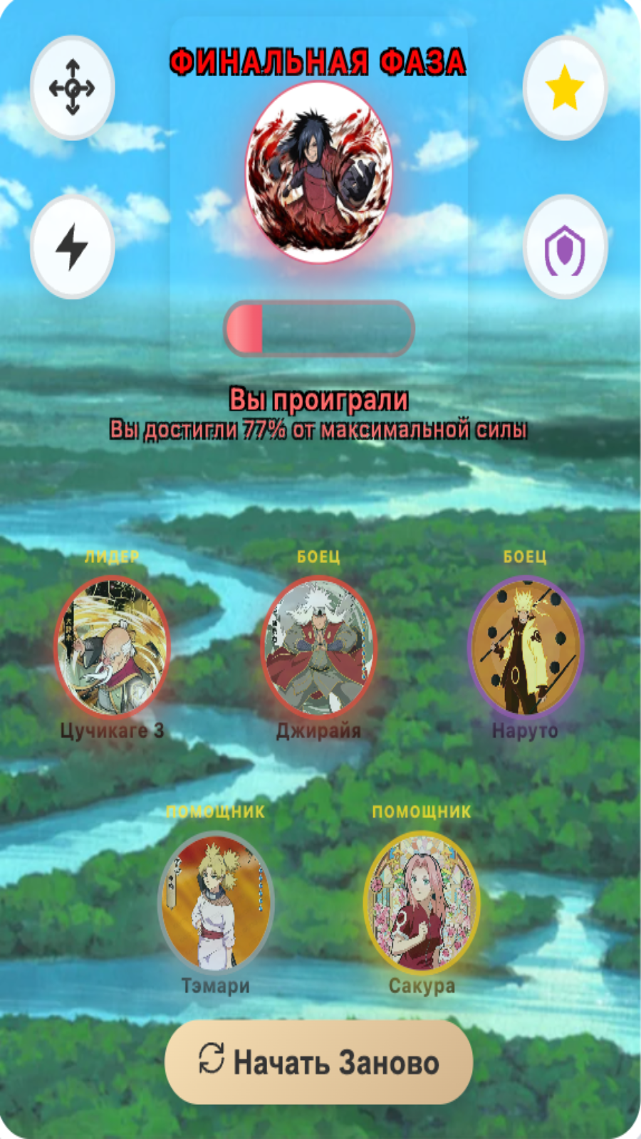 Naruto: Raid-boss screenshot 9