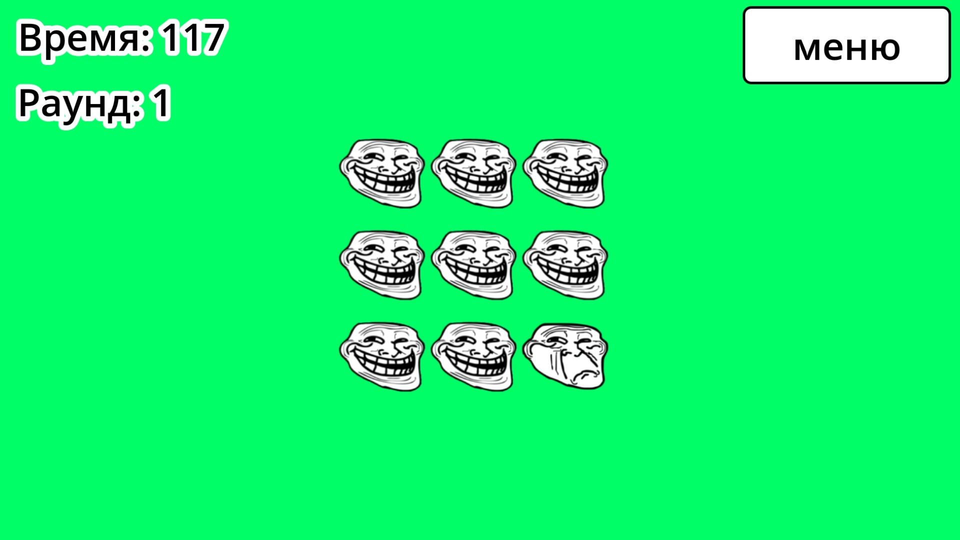 Найди грустный троллфейс — screenshot 4