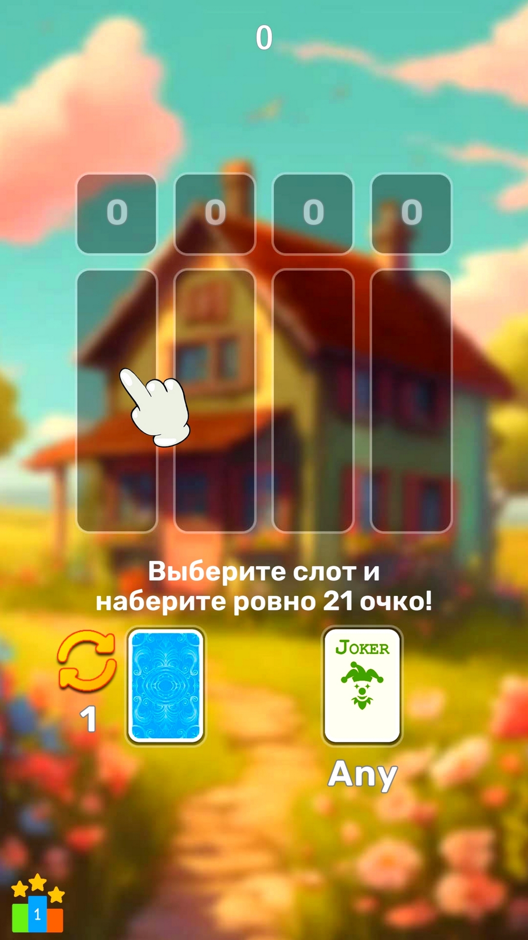 21 Cards screenshot 6