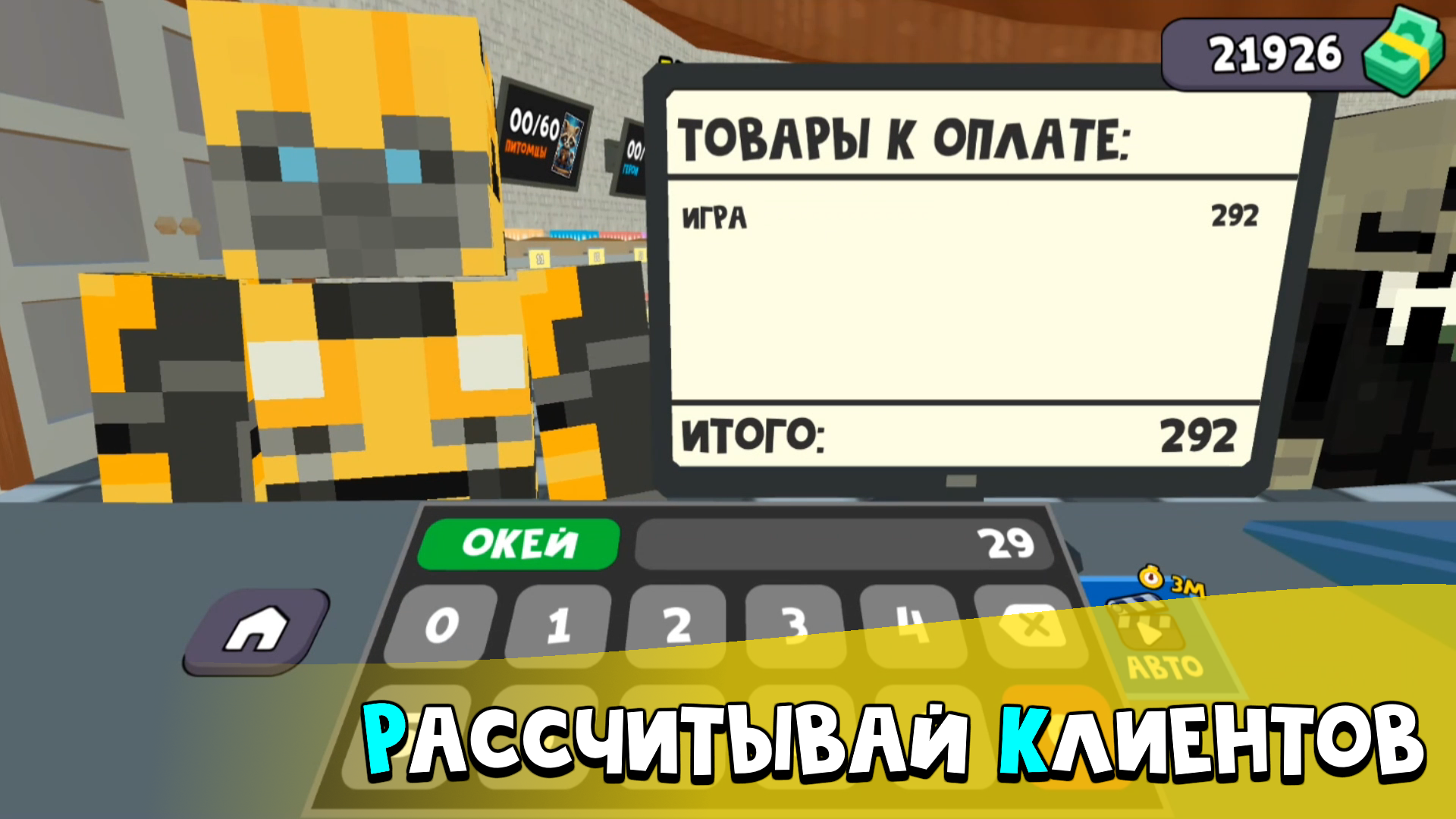 Роб: Построй Магазин для Гиков — screenshot 2
