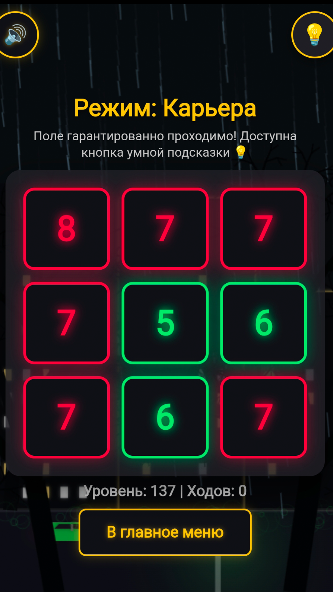 Color Code 3x3 screenshot 11