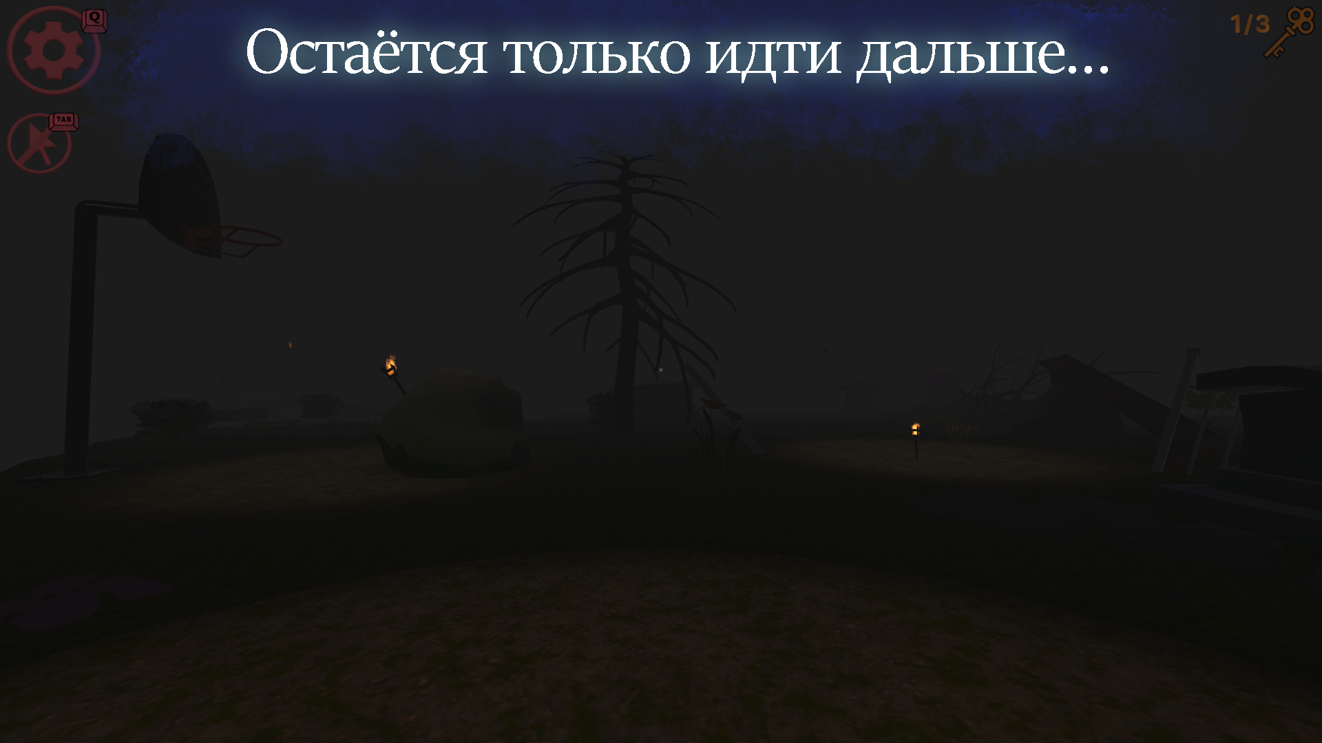 Не ходи в школу ночью — screenshot 9
