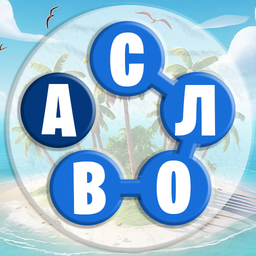Слова Кроссворды - Райский Остров