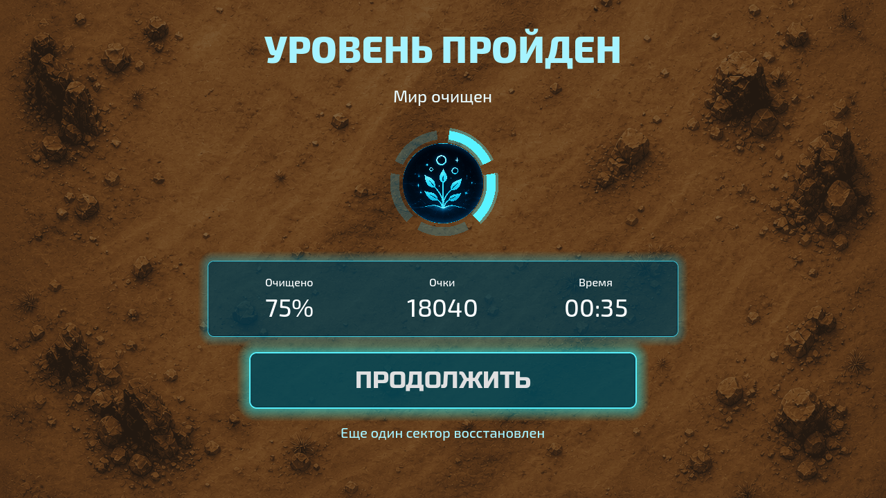 Xonix путь освободителя — screenshot 18