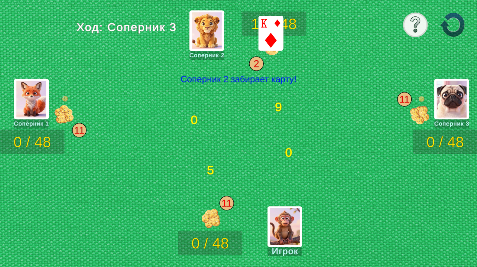 Печеньки и карты — screenshot 2