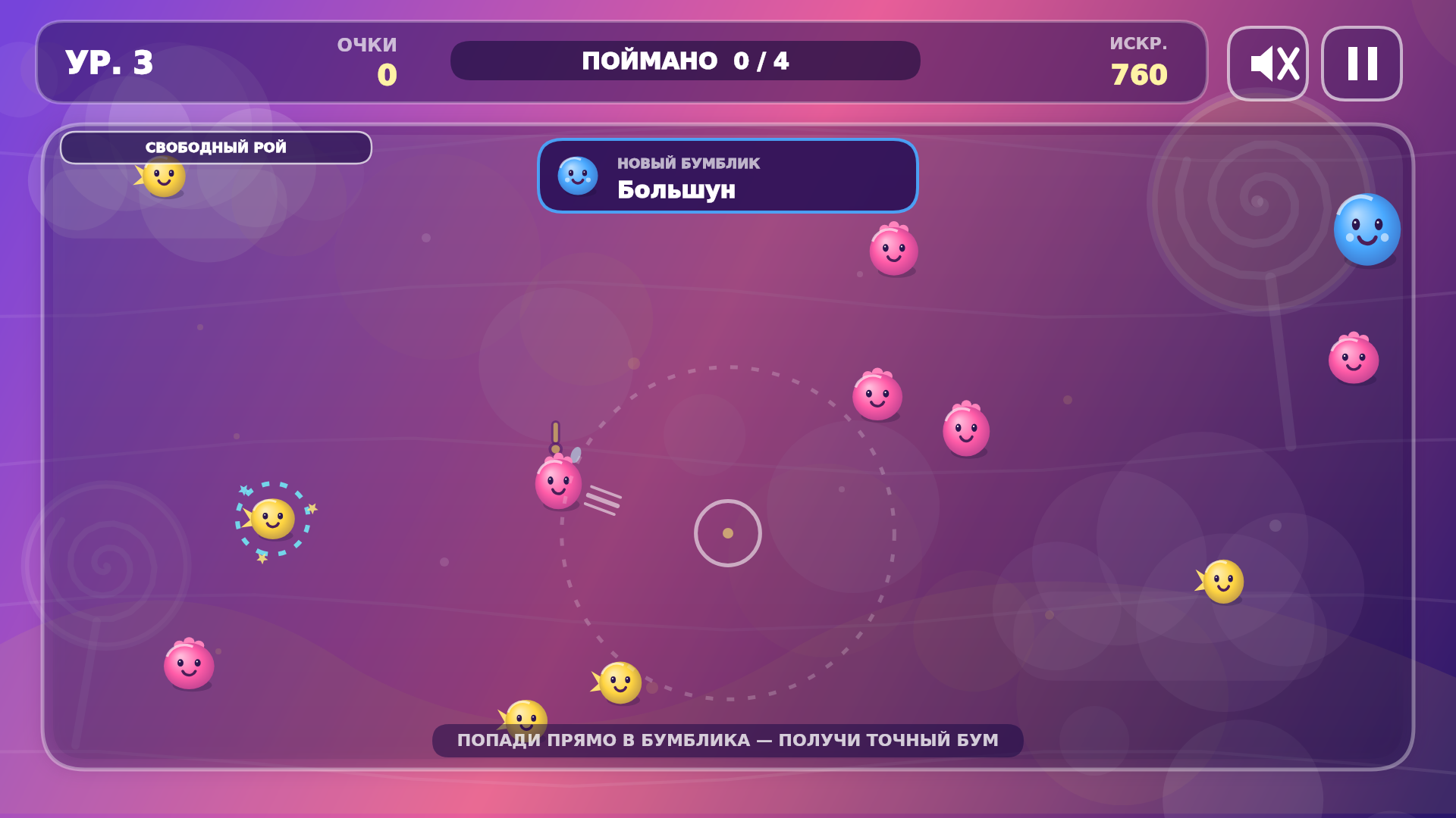 Бумблики: Цепная реакция — screenshot 6
