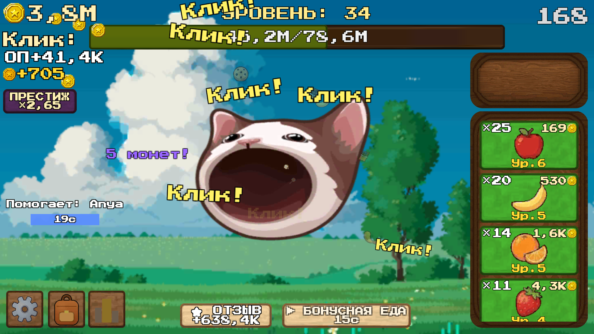 Мемоед: Кликер — screenshot 22