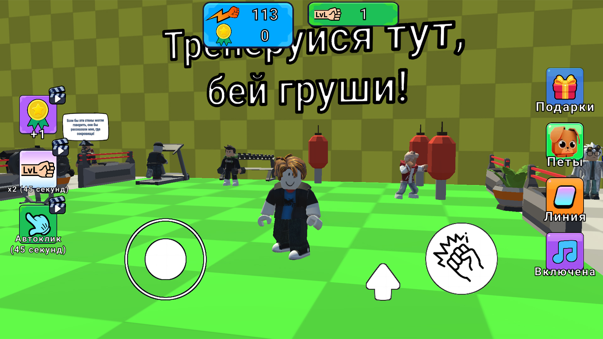 Обби: +1 К удару — screenshot 4