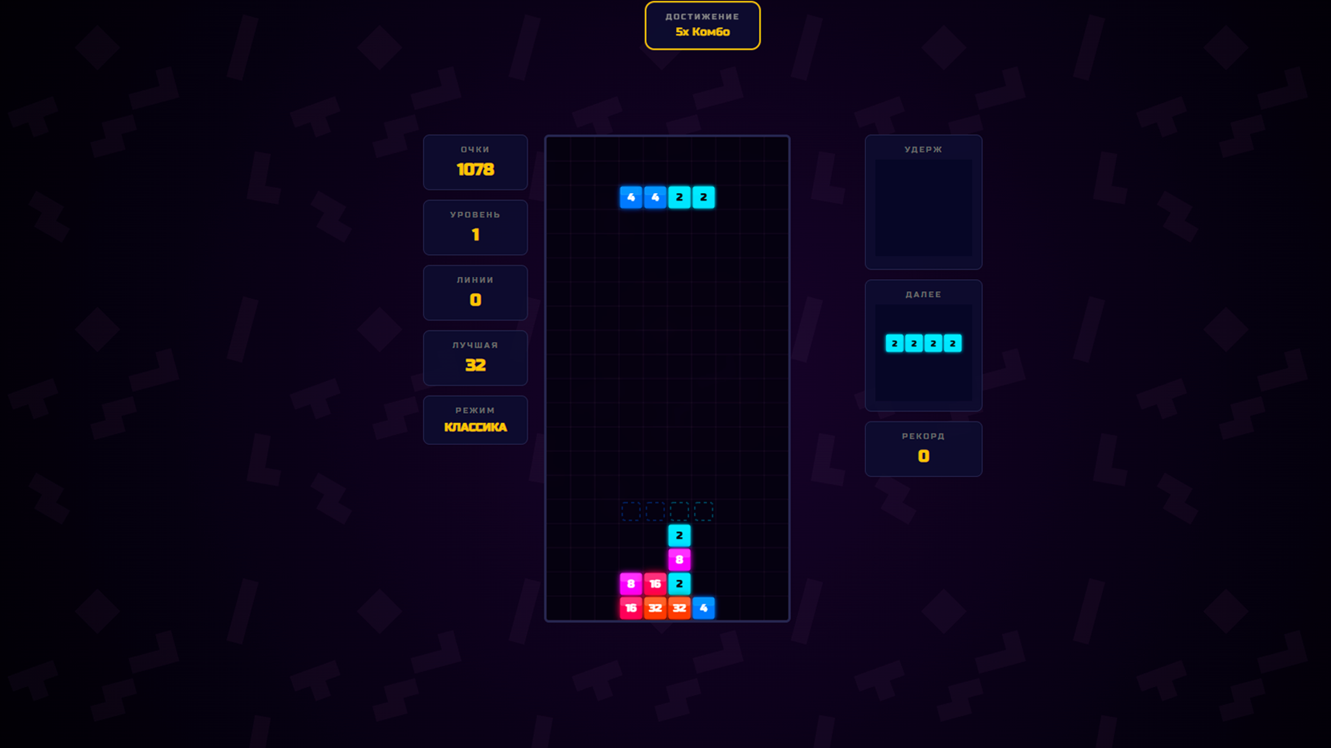 Tetro Merge 2048 — screenshot 3