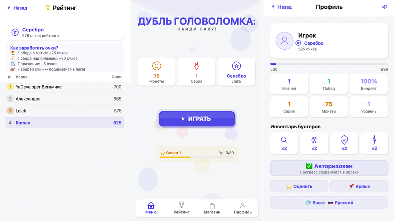 Дубль головоломка: найди пару! — screenshot 6
