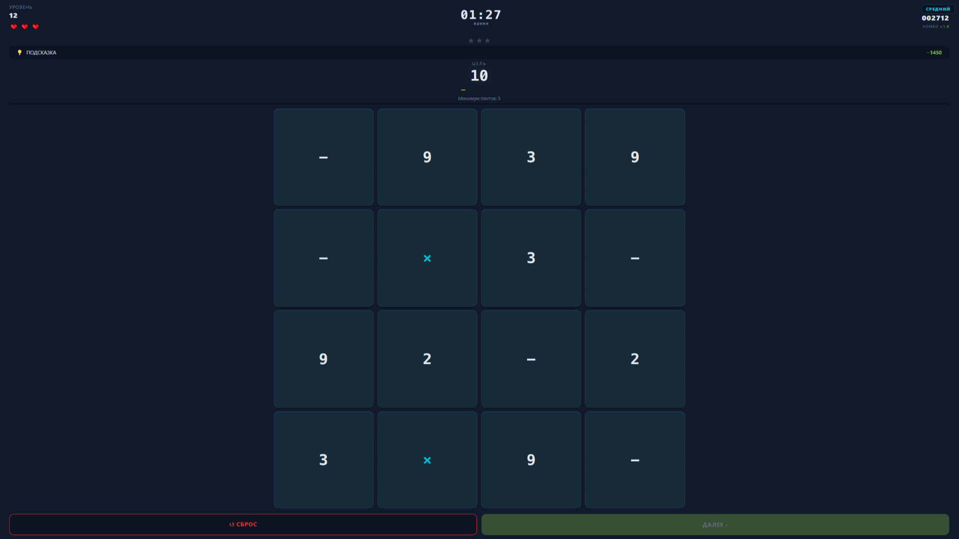 Math Chain — screenshot 4