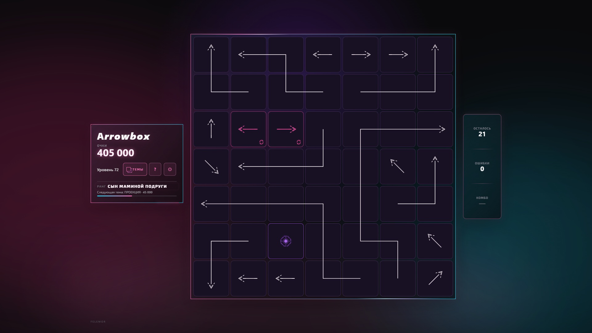 Arrowbox — screenshot 4
