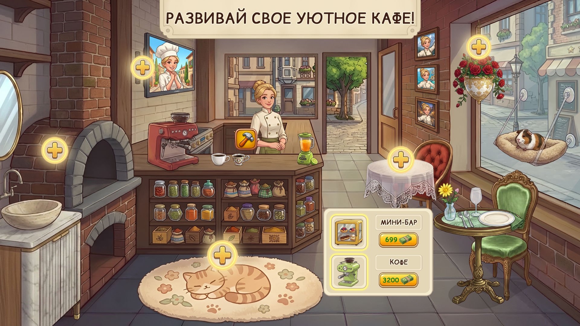 Поиск предметов: Кулинарный тур — screenshot 2