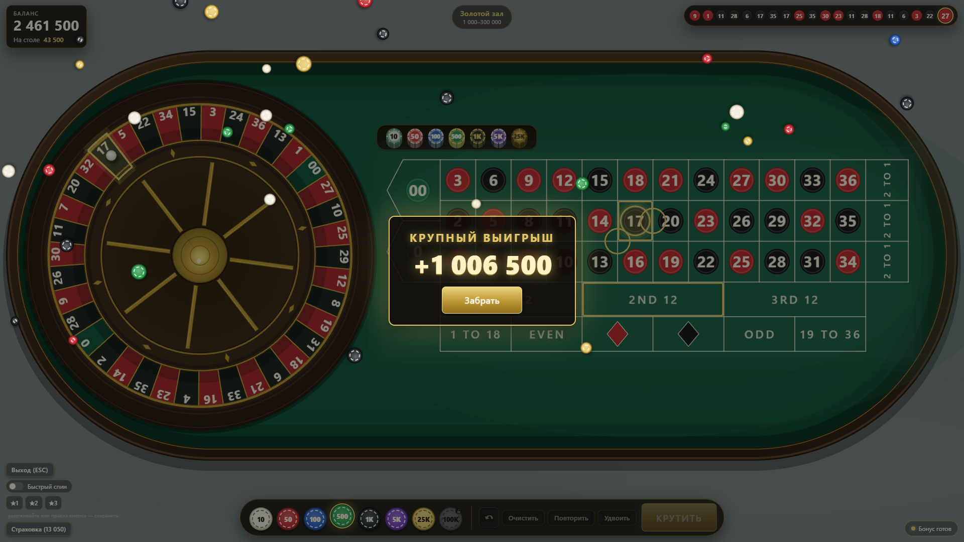 Рулетка: поймай удачу — screenshot 3