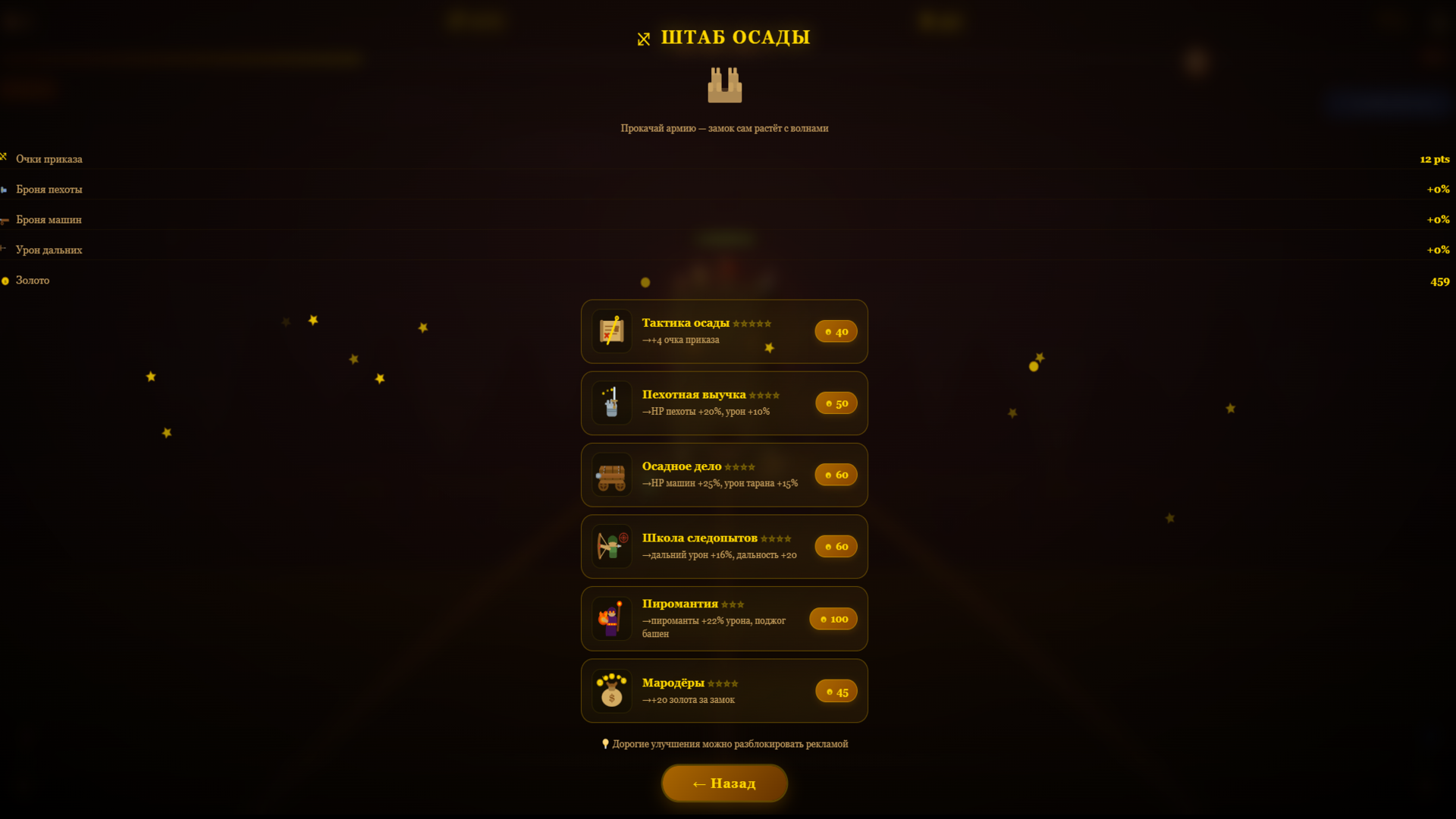 Kingdom Assault — screenshot 2