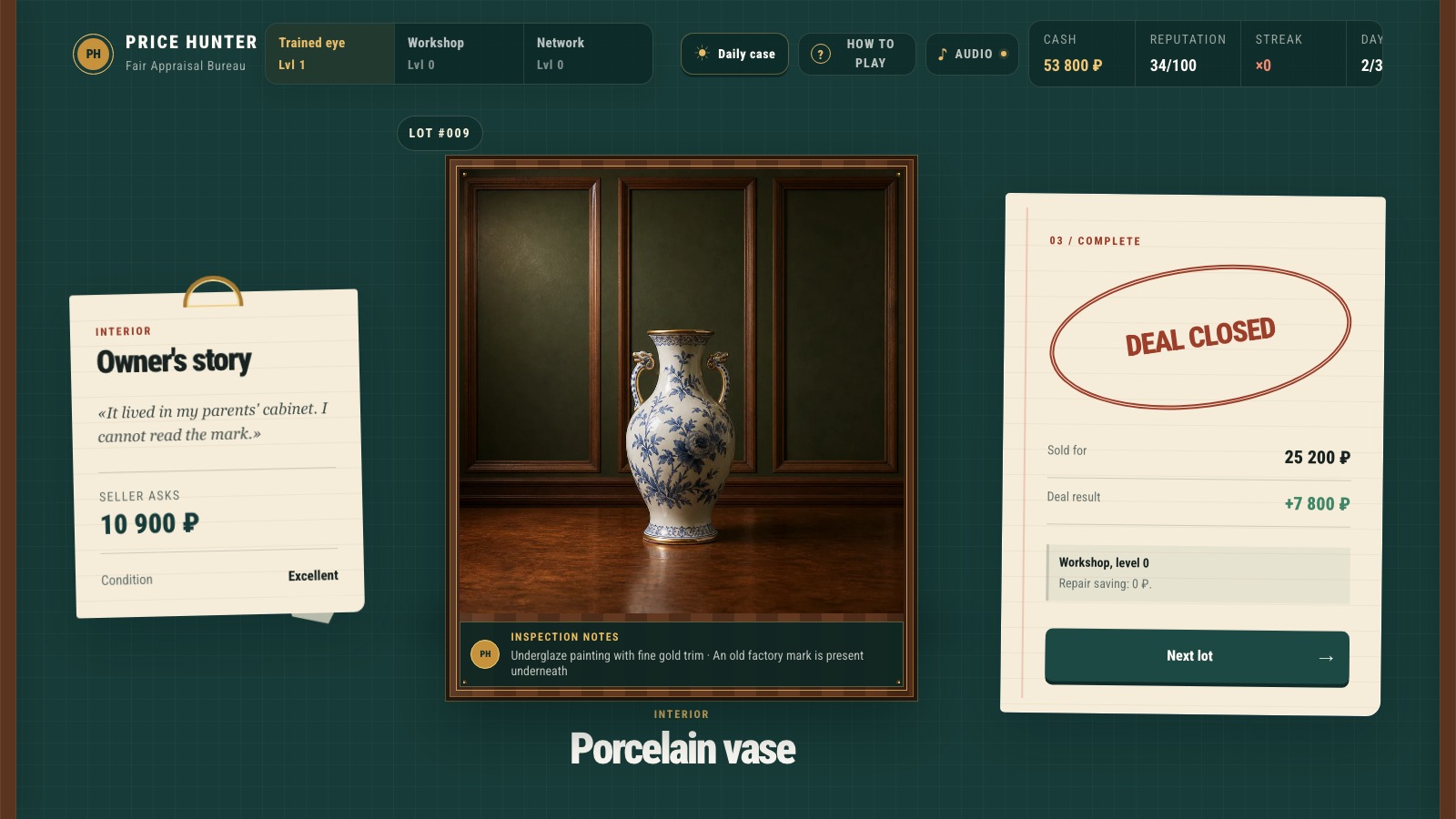 Price Hunter — screenshot 3