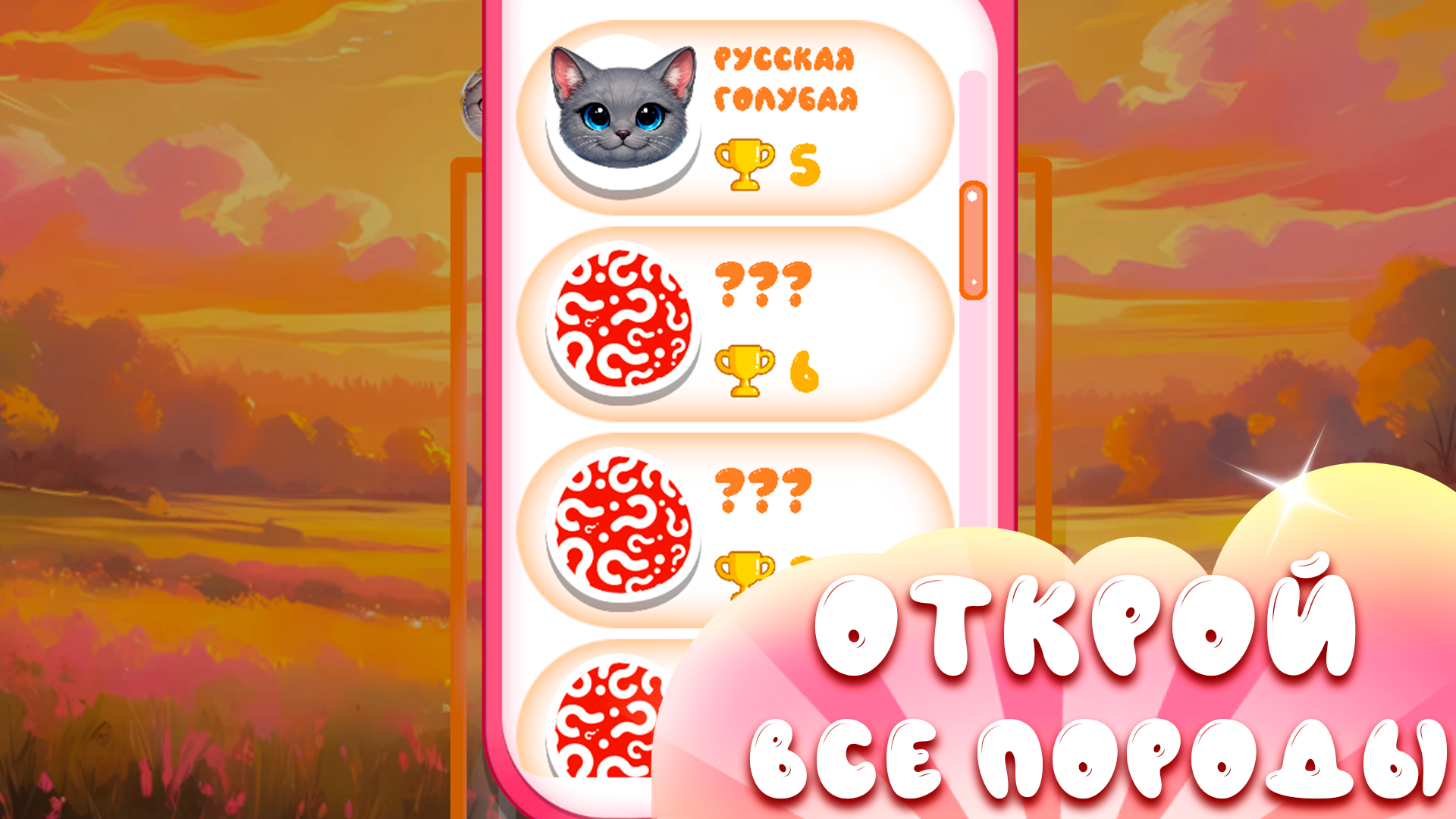 Соединение котов: merge & drop — screenshot 4