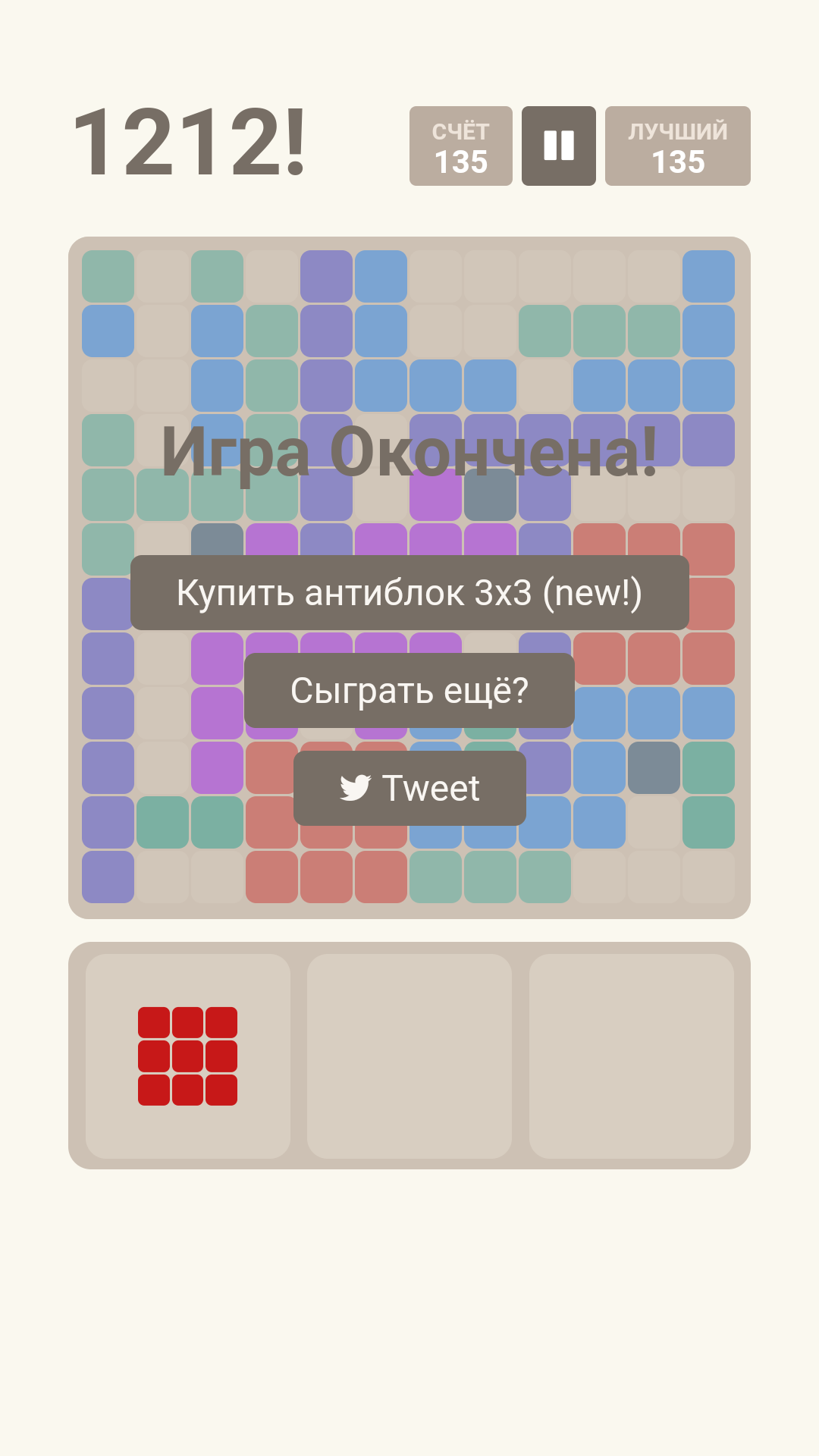Copy of game 1212! for autotests. Do not touch! screenshot 3