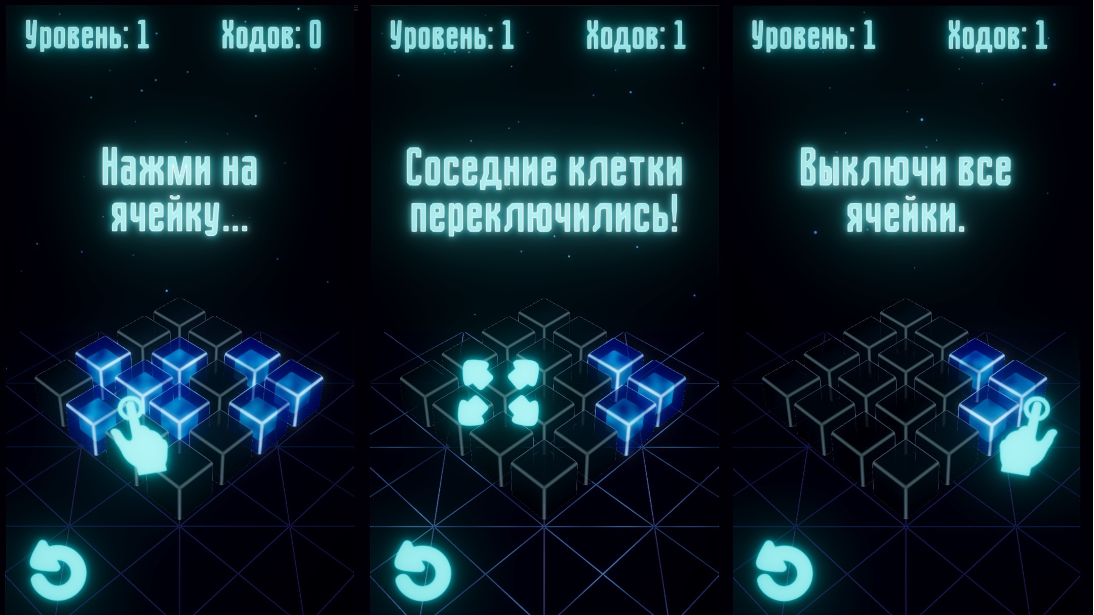 Energy Out 3D — screenshot 1