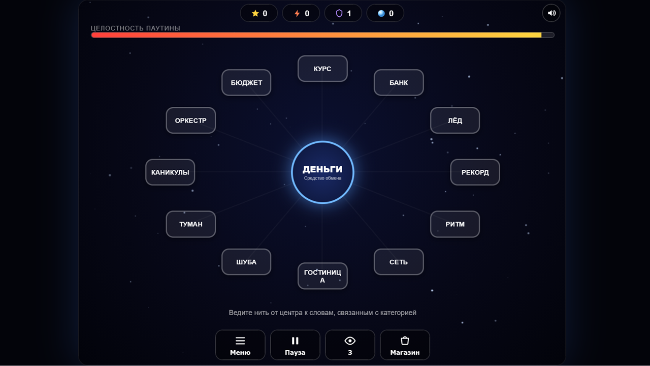 Паутина Логоса — screenshot 1
