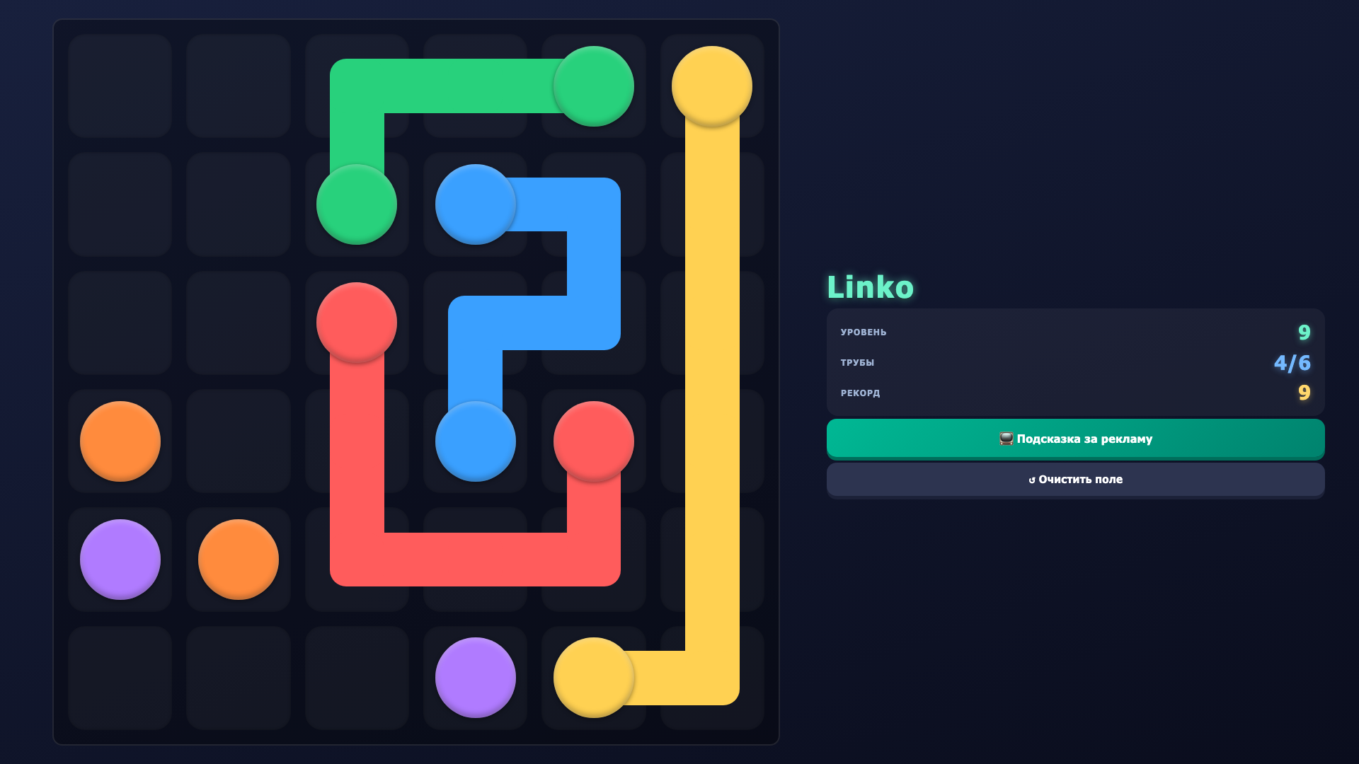 Linko — screenshot 2