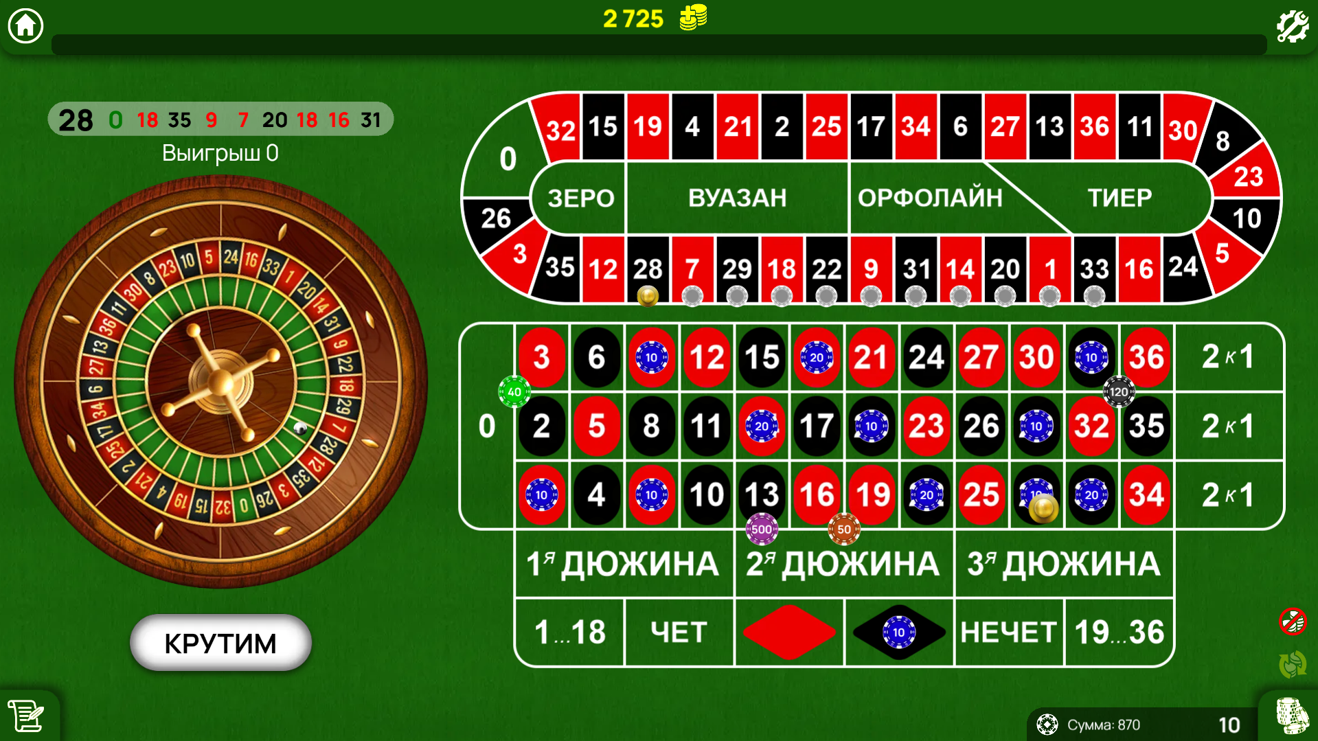 Казино: Рулетка и Слоты — screenshot 1