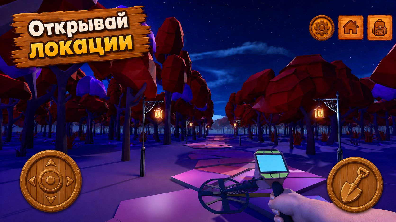 Кладоискатель: Симулятор металлоискателя — screenshot 8