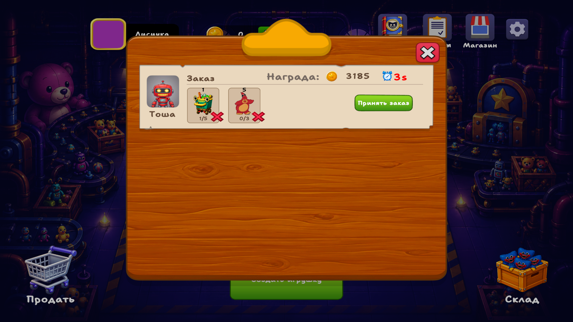 Мастерская Хагги — screenshot 8