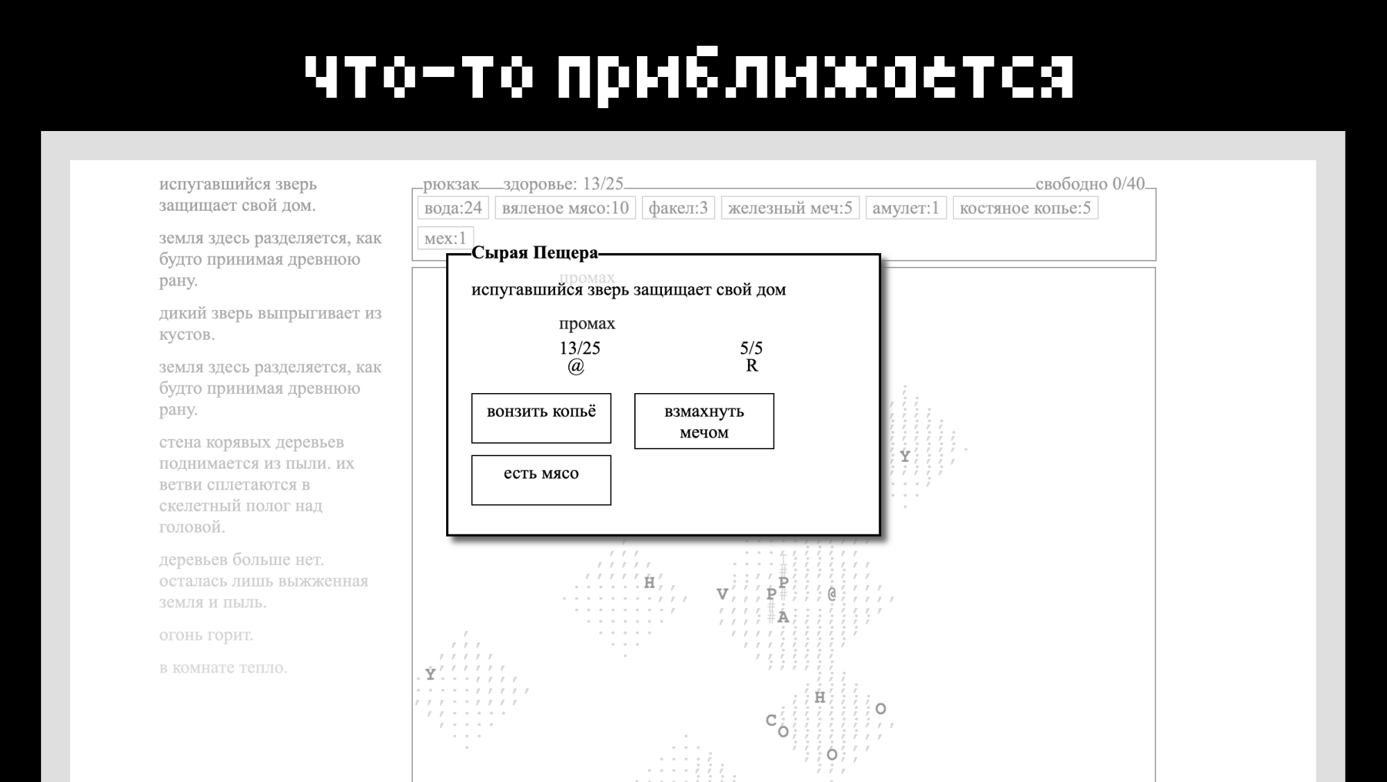 The Long Night — screenshot 2