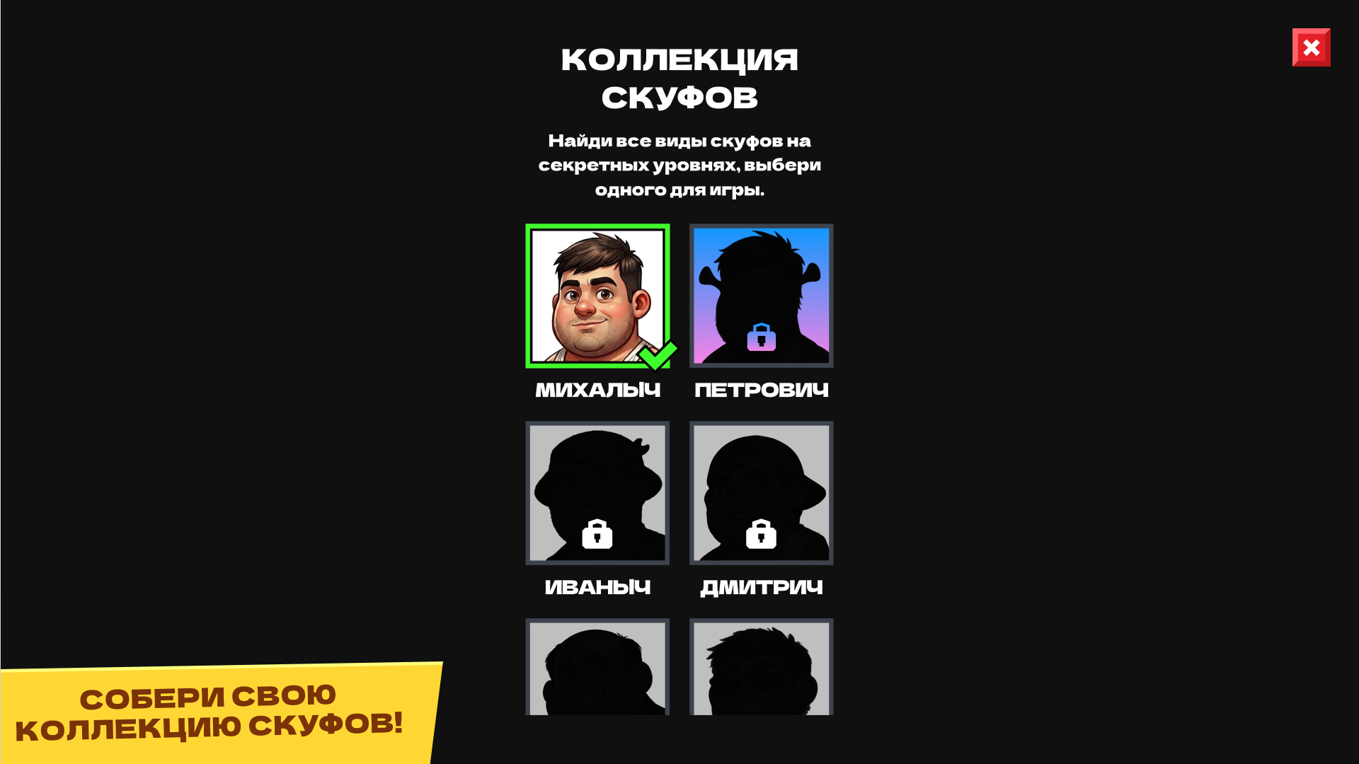 Старпер - для скуфов — screenshot 5