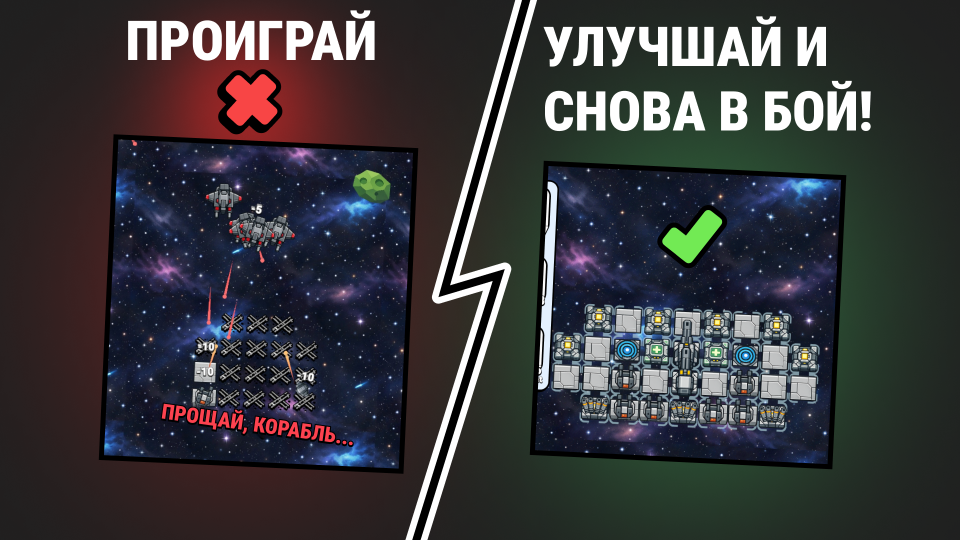 Галактические Баталии — screenshot 12