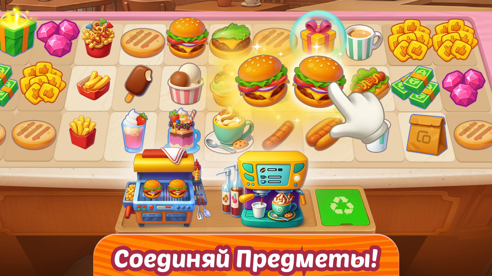 Дизайн Кафе — screenshot 1