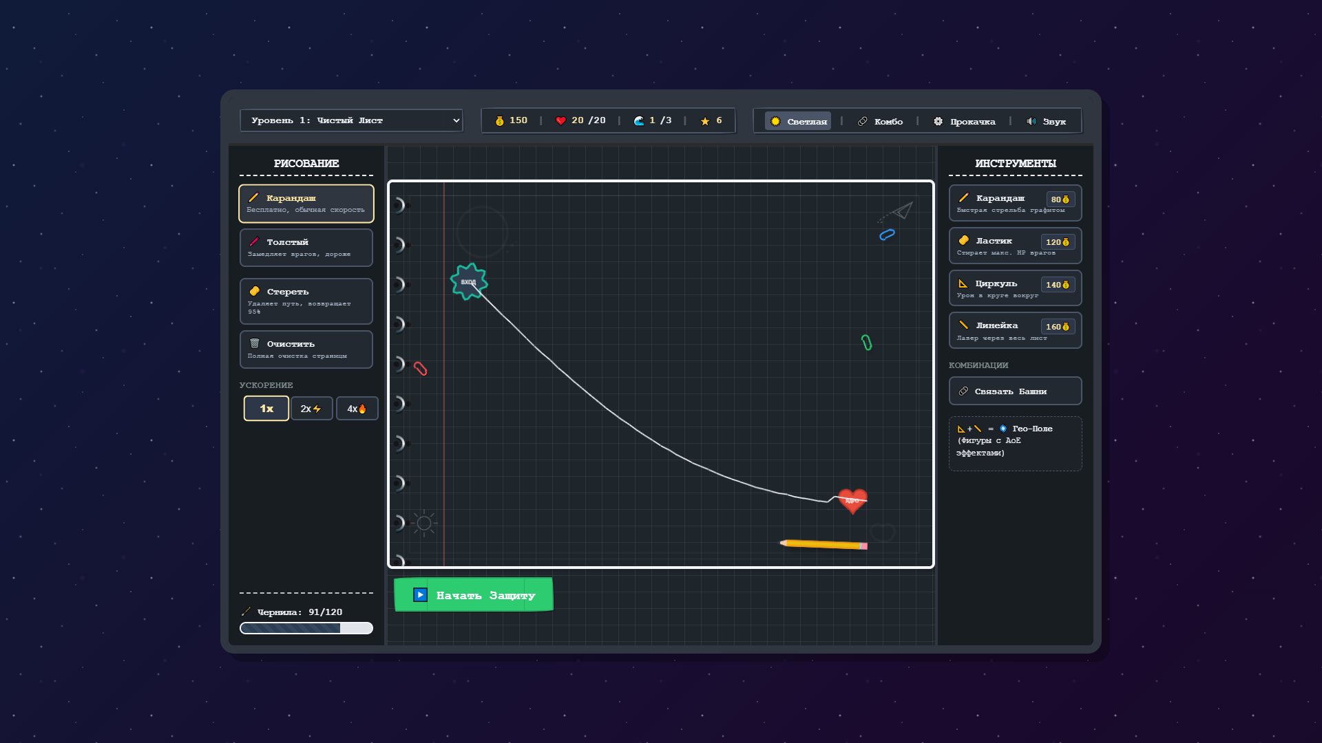 Живой Блокнот — screenshot 2