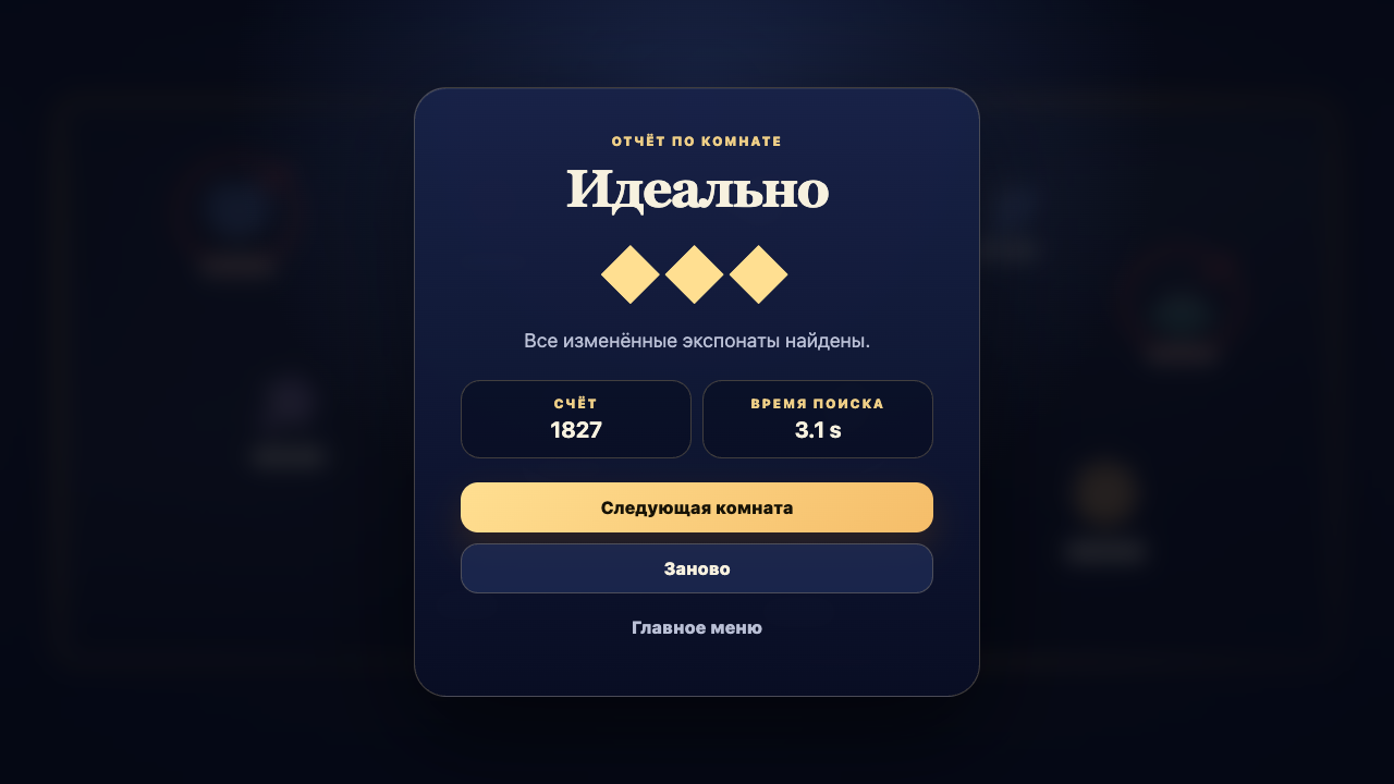 Ночная экспозиция — screenshot 2