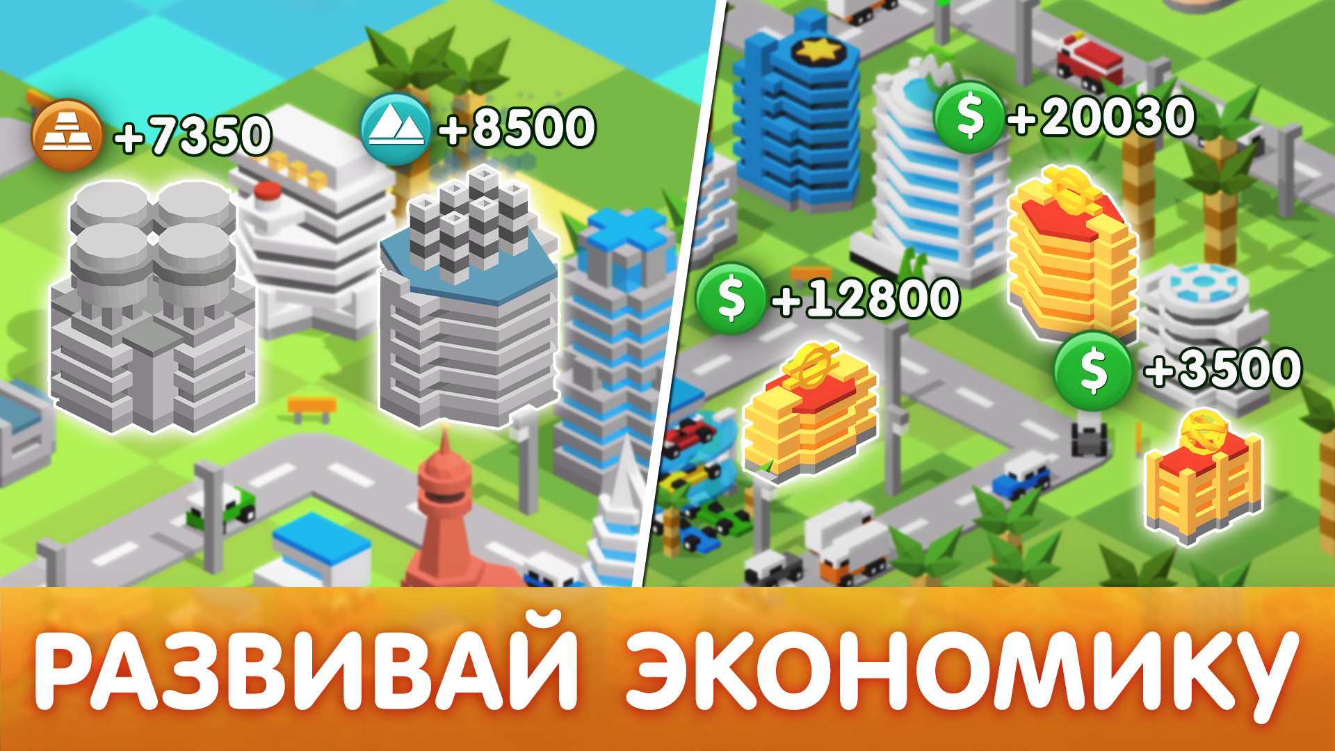 Тап Тап: строить город на острове — screenshot 2