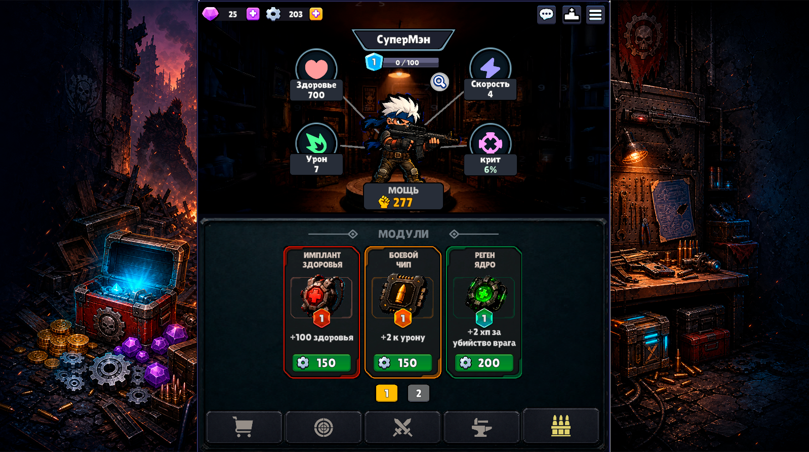 Merge Gunsmith — screenshot 2