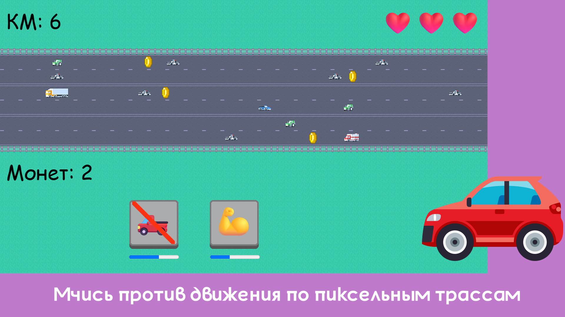 Поток машин в городе — screenshot 1