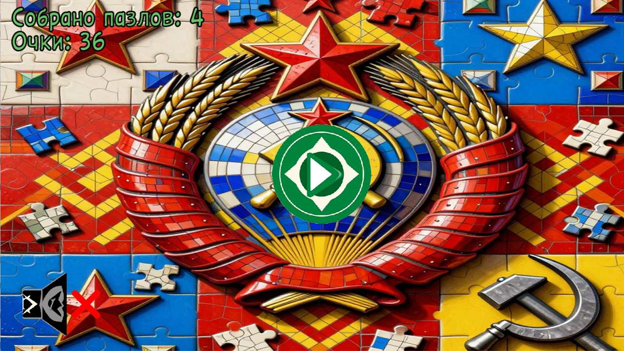 Пазлы СССР — screenshot 1