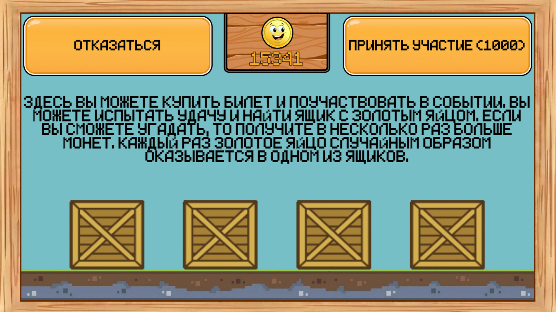 Кубо-Ферма. Яичный Магнат! — screenshot 6