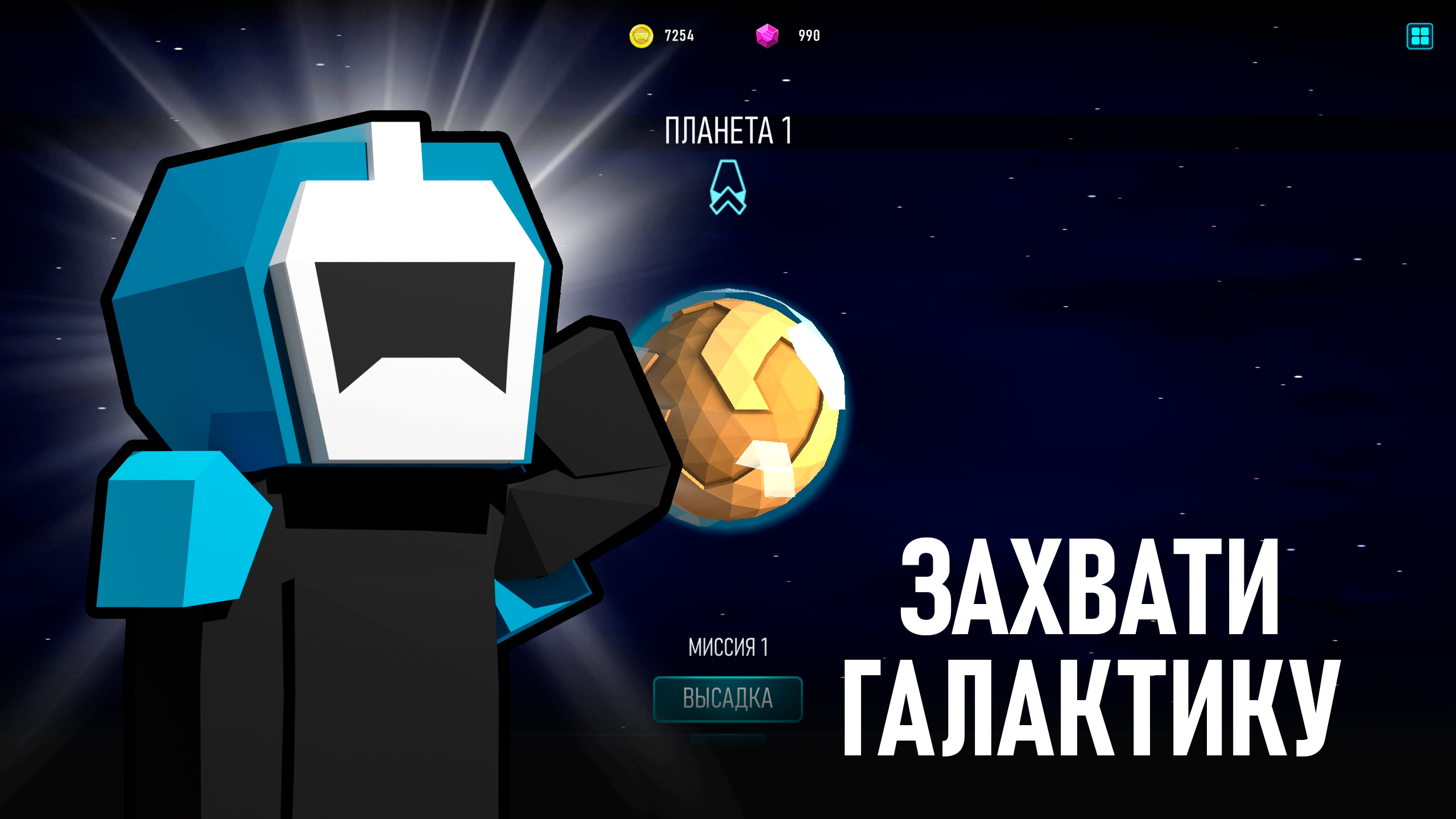 StarFront: Галактическая Битва — screenshot 1