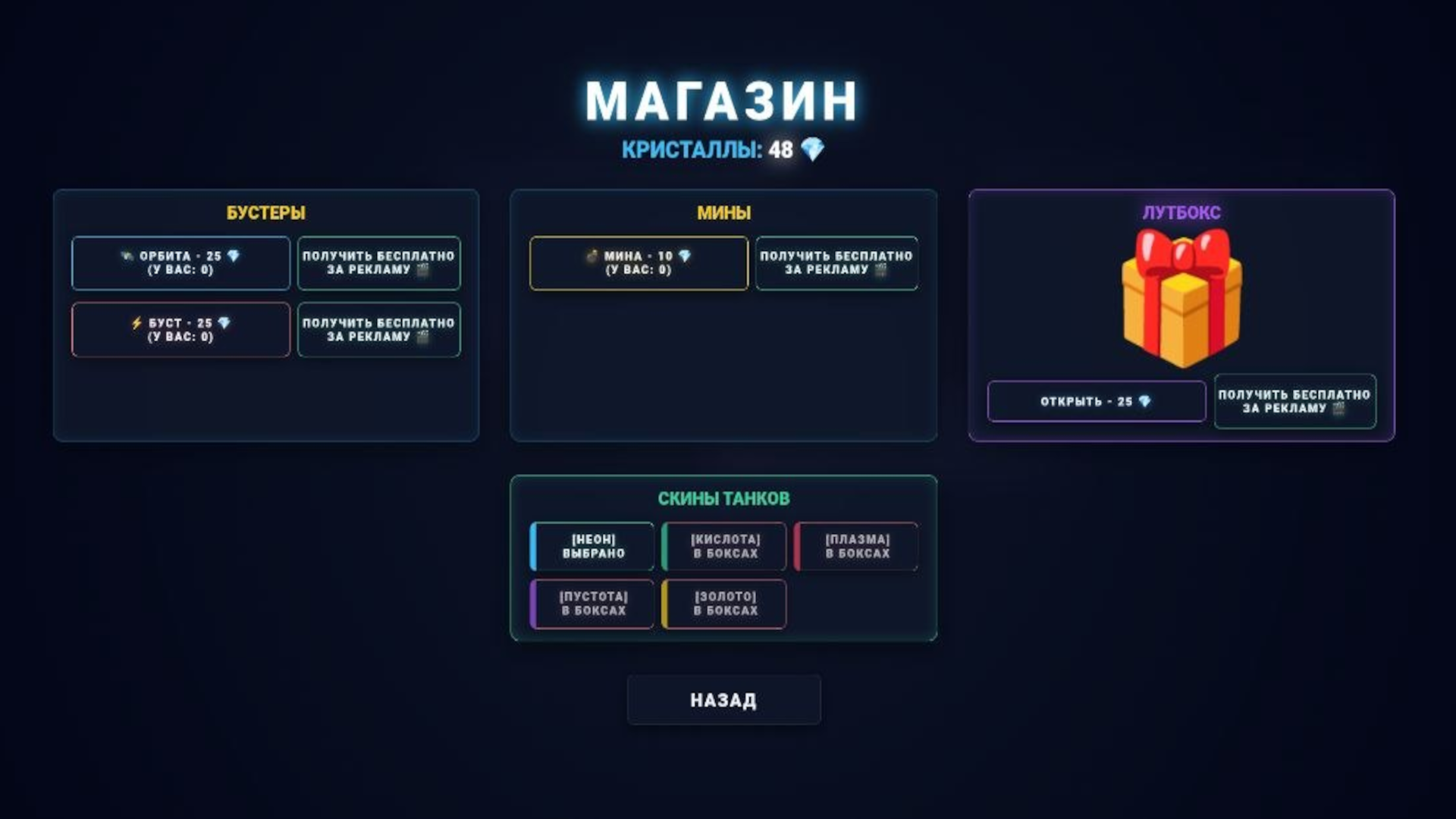 Кибер-танки: Защита башни — screenshot 13