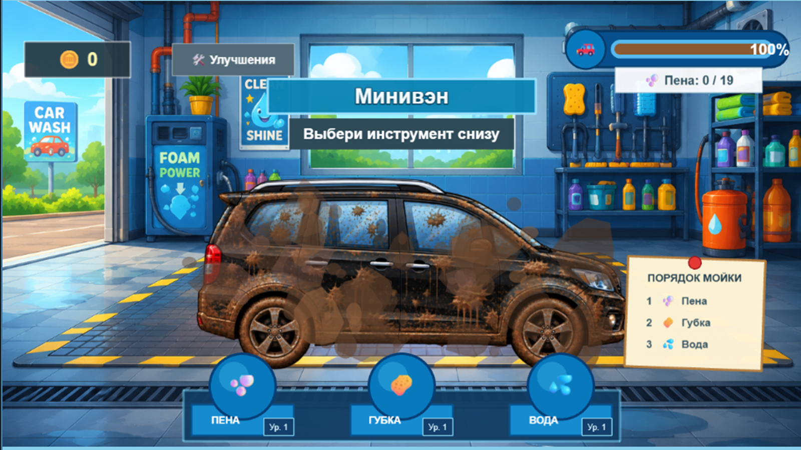Автомойка: Чистая машина — screenshot 2