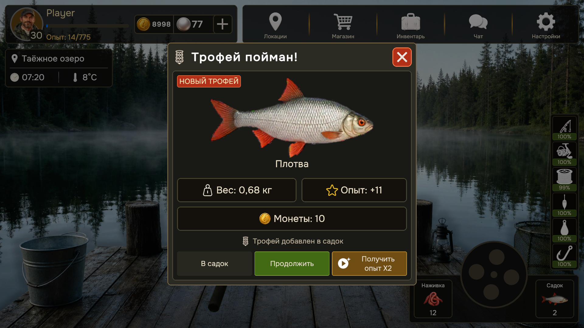 Рыбацкая Бухта — screenshot 1