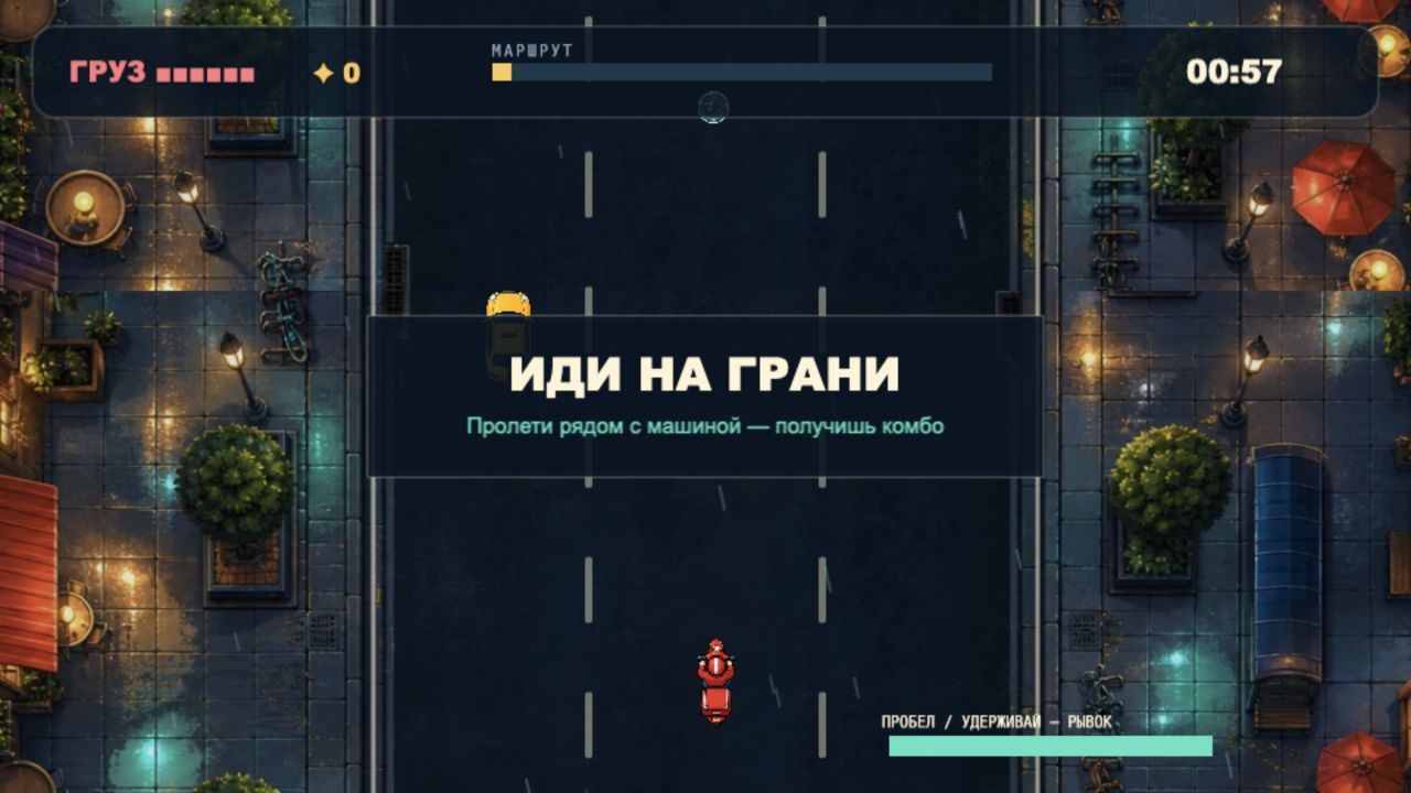 Последний заказ 2: Симулятор Курьера Эпик — screenshot 1