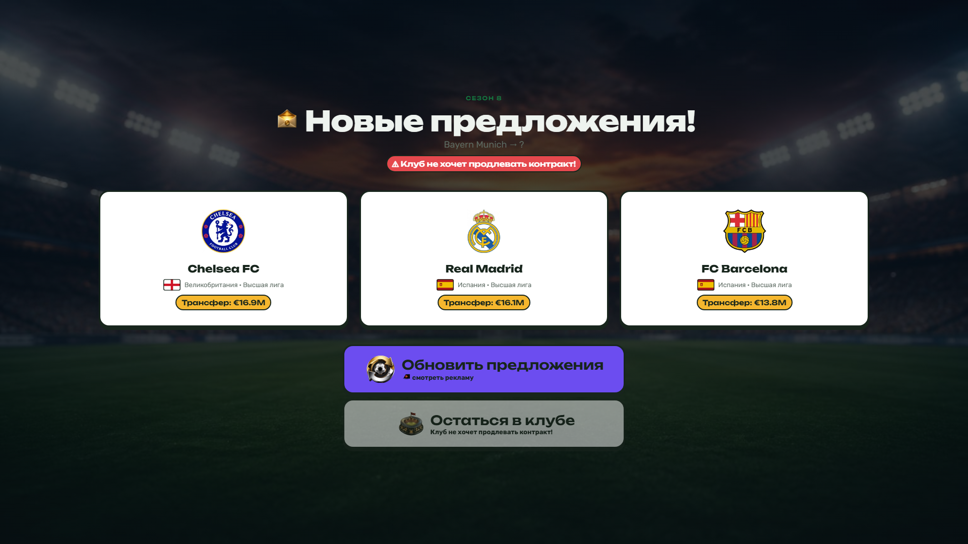 Золотой мальчик: Футбольная карьера — screenshot 2